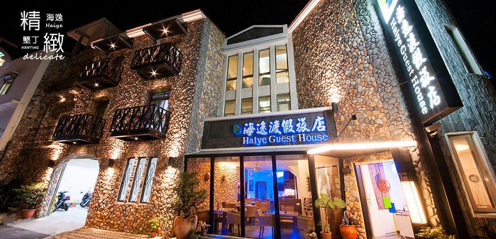 墾丁 ハイエ ゲスト ハウス Bed & Breakfast エクステリア 写真